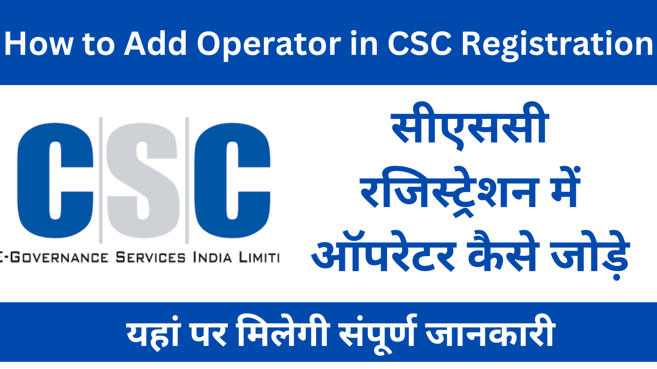 CSC Registration Process