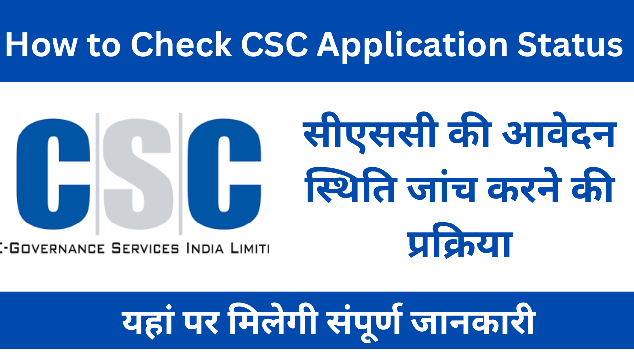 CSC Application Status